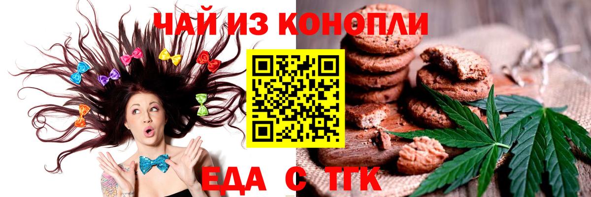 Кировск  Cannafood марихуана  Вход с VPN 