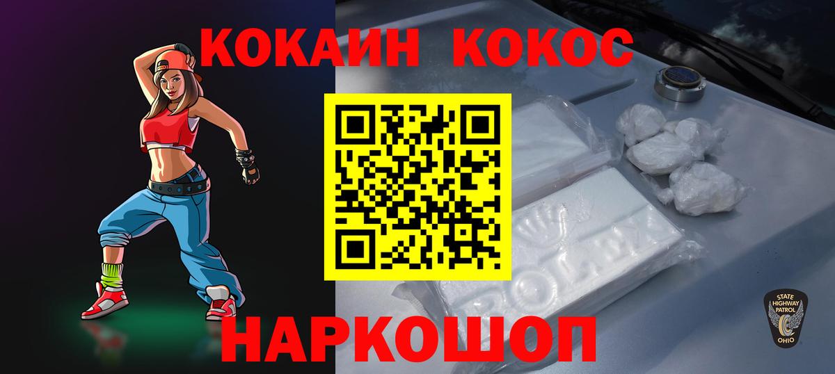 КОКАИН 99% Кировск