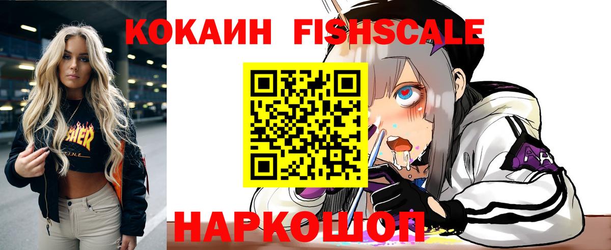 КОКАИН  закладка  Вход с VPN  Кировск  Кокаин Боливия 