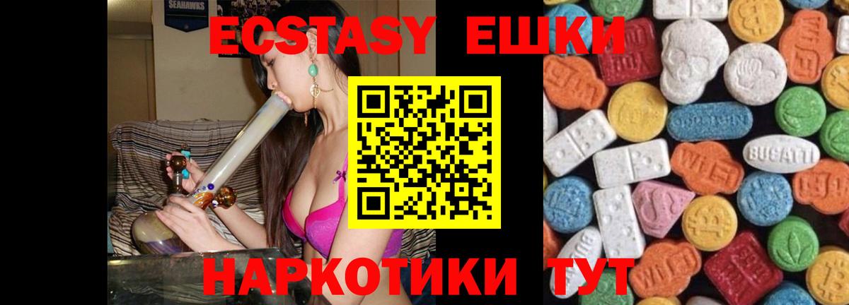 ЭКСТАЗИ mix  Вход с VPN  Экстази VHQ  ЭКСТАЗИ  Кировск 