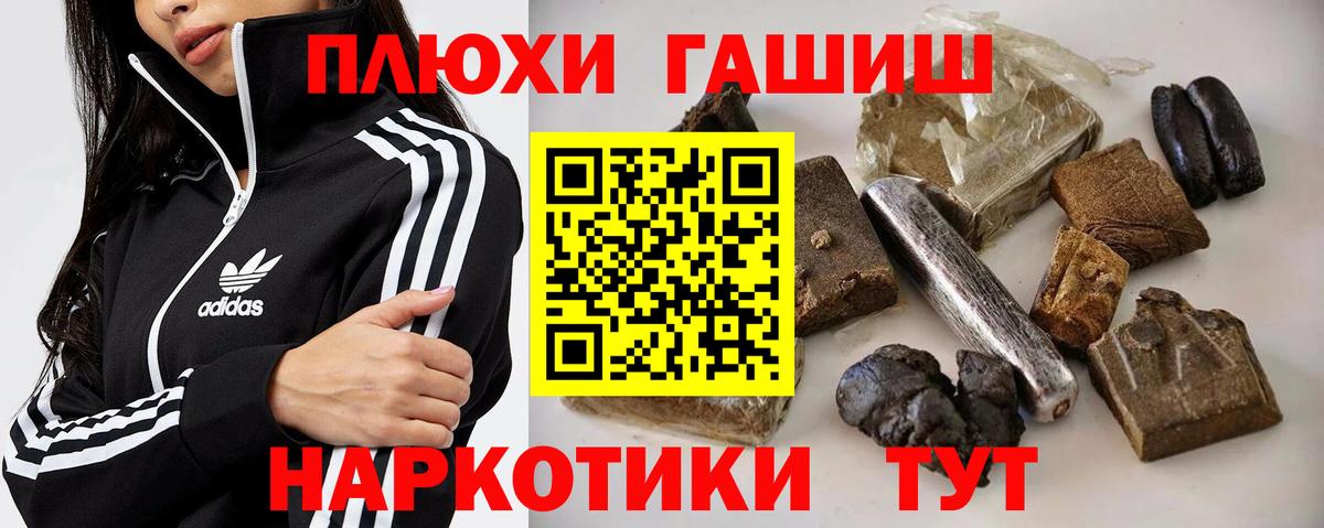 ГАШИШ гашик Кировск