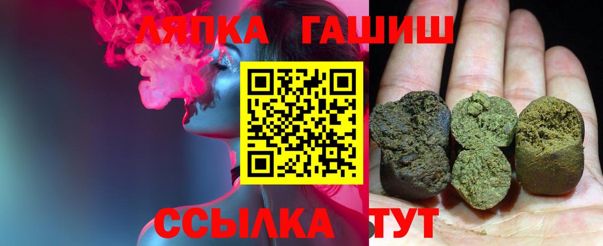 Кировск  ГАШ Cannabis  Вход с VPN  ГАШ хэш 
