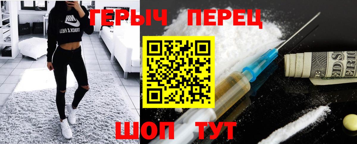 ГЕРОИН  Вход с VPN  Кировск  Героин гречка 