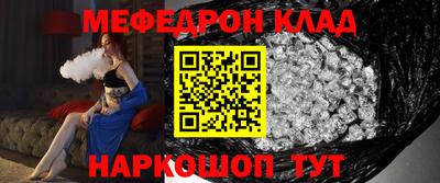 мефедрон Краснокаменск