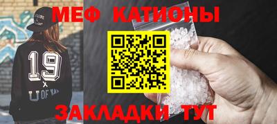 мефедрон Краснокаменск