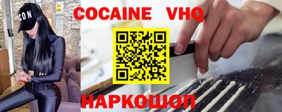 меф VHQ Краснознаменск