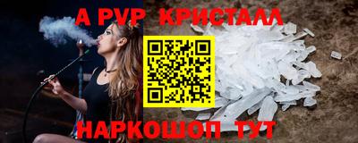 меф VHQ Краснознаменск