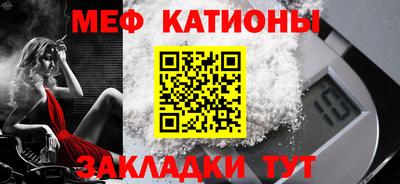 меф VHQ Краснознаменск