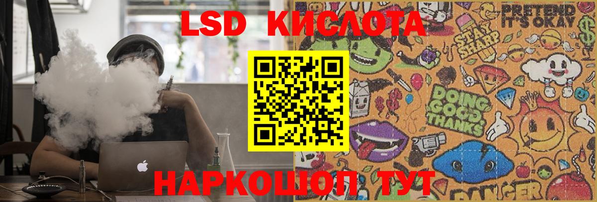 ЛСД экстази ecstasy  Вход с VPN  ЛСД экстази кислота  LSD-25 экстази  Кировск 