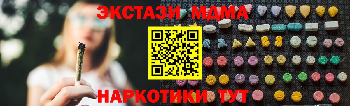 Кировск  MDMA  Вход с VPN  MDMA молли  MDMA молли 