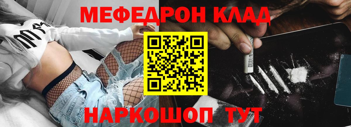 МЕФ  Мефедрон 4 MMC  Кировск  Вход с VPN  Мефедрон мука 