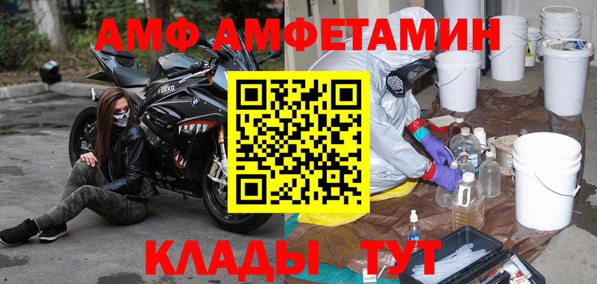 Первитин  Метамфетамин кристалл  Вход с VPN  Кировск 