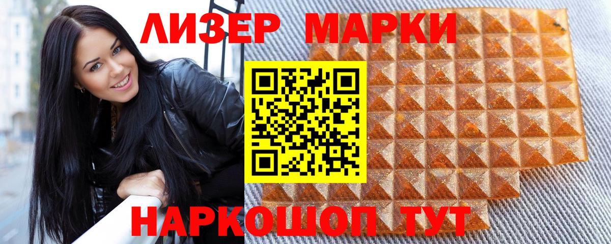 Наркотические марки 1500мкг  Наркотические марки 1500мкг  Кировск  Вход с VPN 