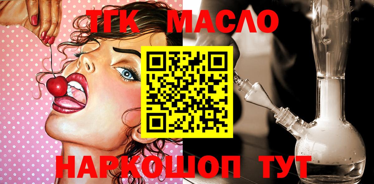 Дистиллят ТГК гашишное масло Кировск