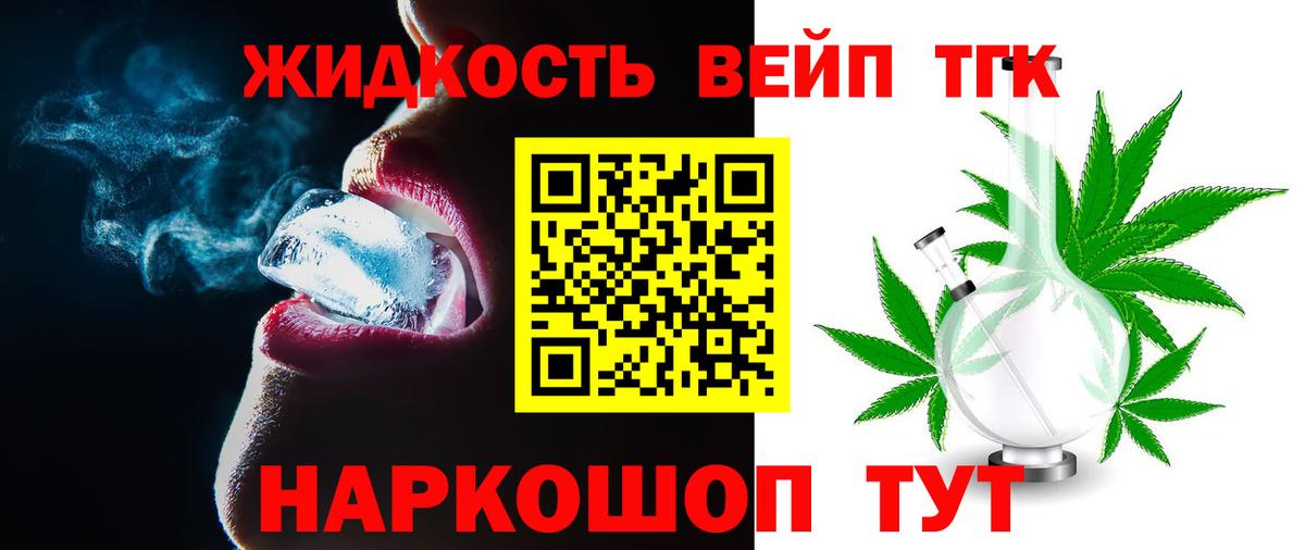 ТГК THC oil  Вход с VPN  Кировск  Дистиллят ТГК жижа 